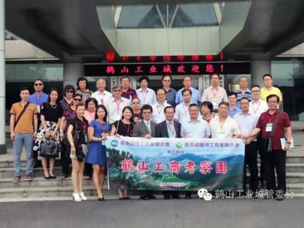 香港商會(huì)訪問團(tuán)蒞臨牛力開展經(jīng)貿(mào)考察活動(dòng)